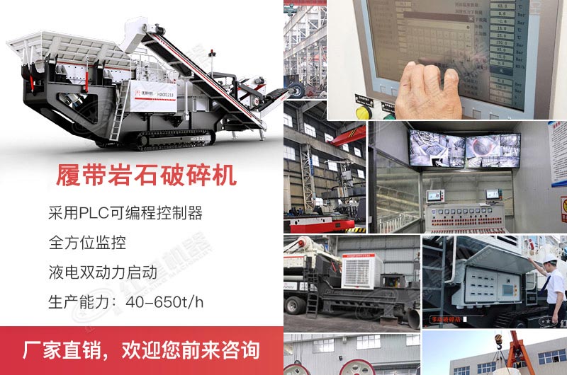 履帶液壓移動(dòng)破碎機(jī)生而不凡 履帶液壓移動(dòng)破碎機(jī)生而不凡