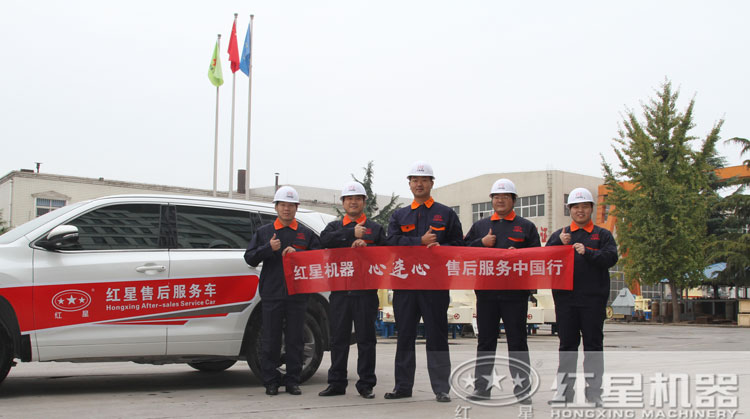 紅星售后服務，讓您既安心又放心！