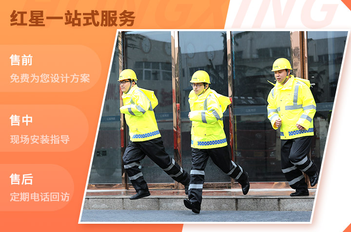 紅星售后工程師，有需求就出發！