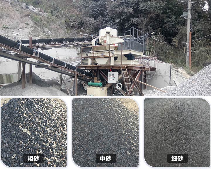 VSI制砂機現場和成品展示