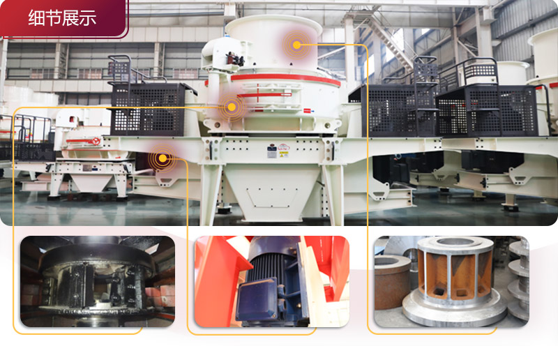 磚渣打沙機細(xì)節(jié)展示